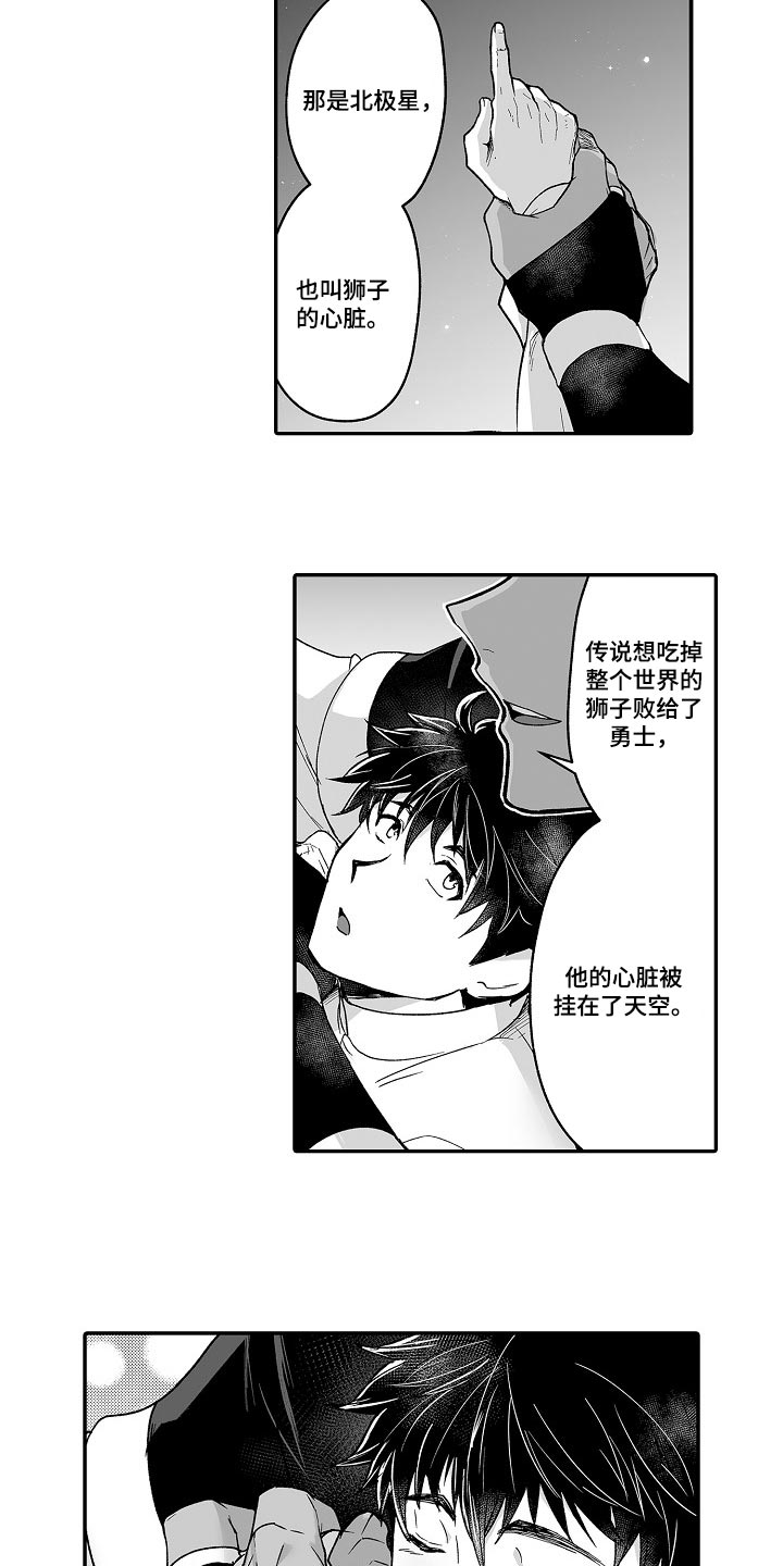 《巨型新娘》漫画最新章节第57章：解放感免费下拉式在线观看章节第【8】张图片