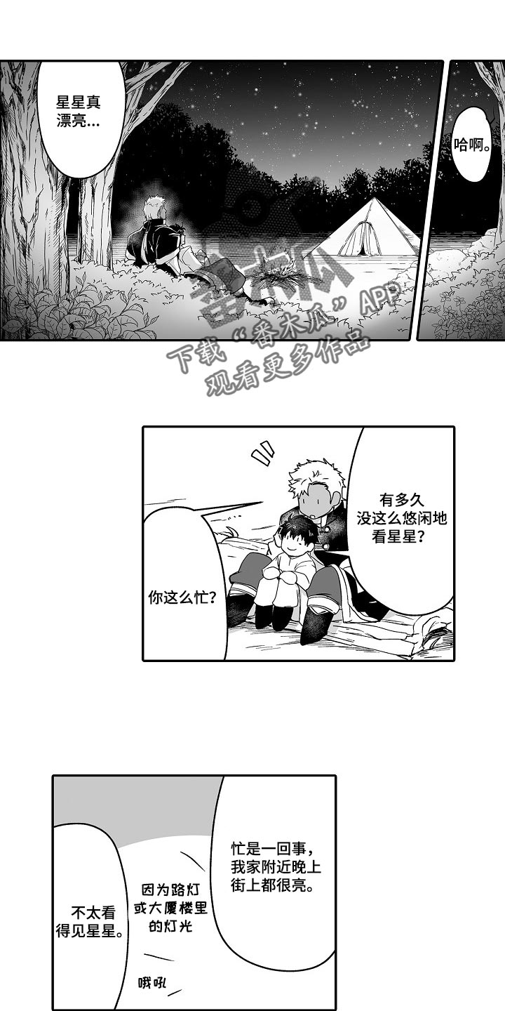 《巨型新娘》漫画最新章节第57章：解放感免费下拉式在线观看章节第【12】张图片