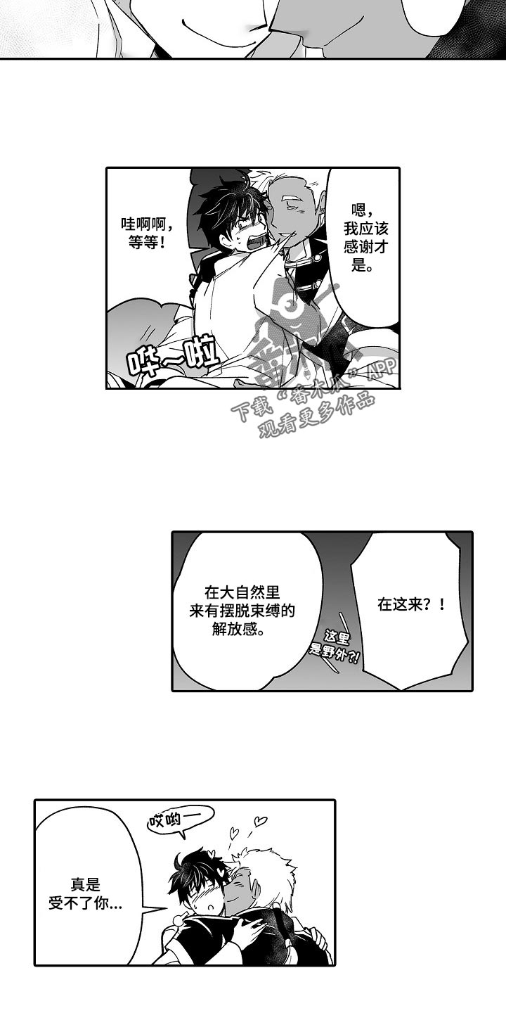 【巨型新娘】漫画-（第57章：解放感）章节漫画下拉式图片-第9张图片