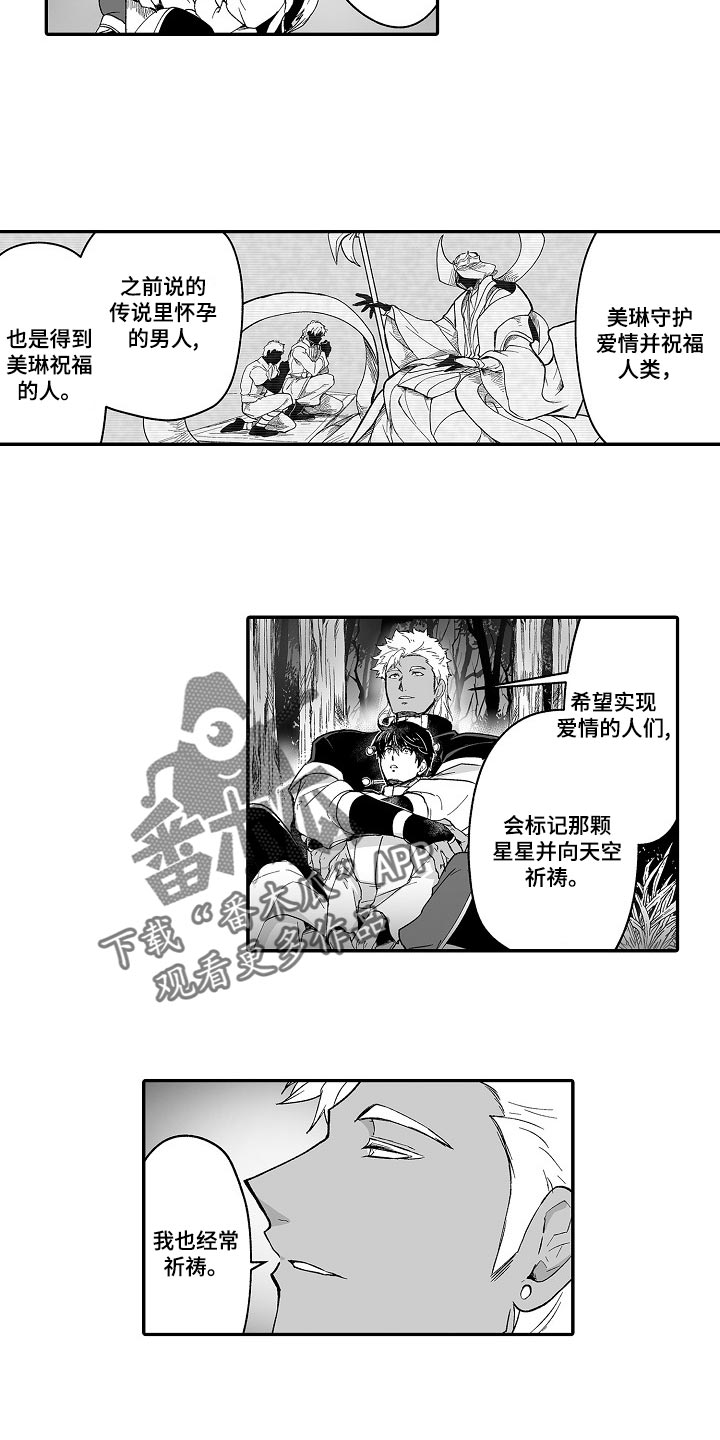 《巨型新娘》漫画最新章节第57章：解放感免费下拉式在线观看章节第【6】张图片