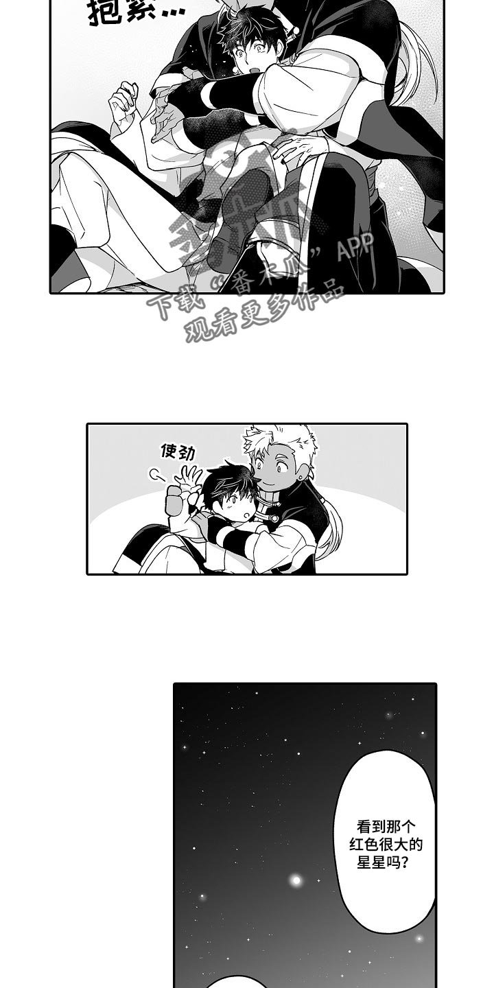 《巨型新娘》漫画最新章节第57章：解放感免费下拉式在线观看章节第【9】张图片