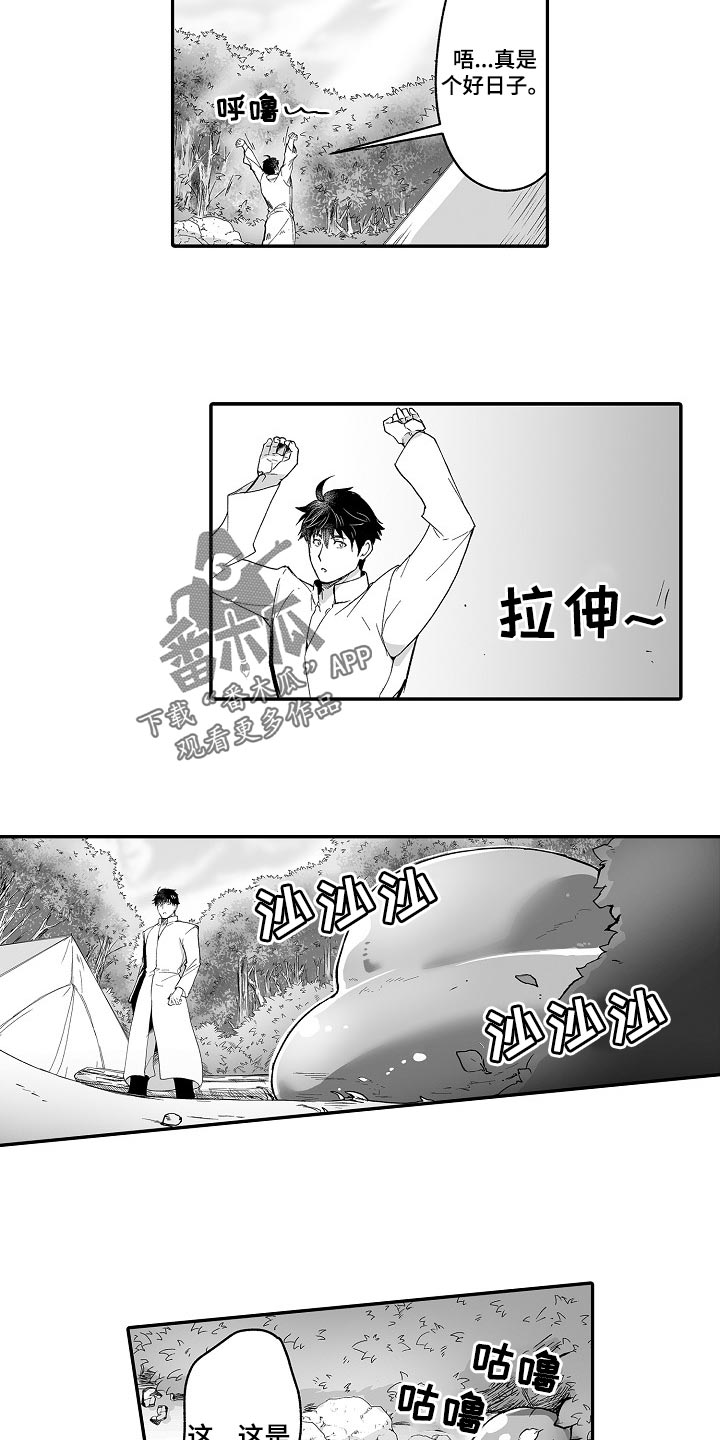 《巨型新娘》漫画最新章节第58章：奇怪的东西免费下拉式在线观看章节第【6】张图片