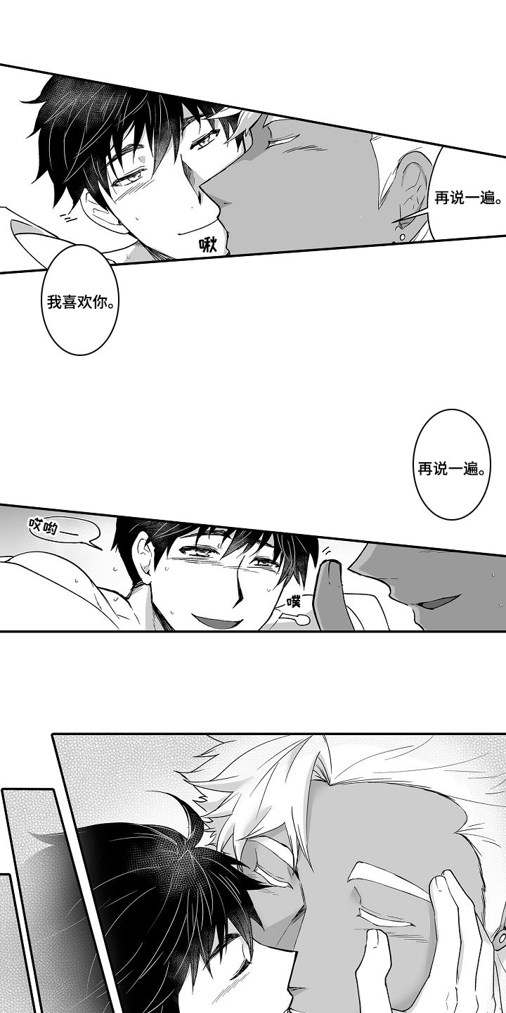 《巨型新娘》漫画最新章节第58章：奇怪的东西免费下拉式在线观看章节第【8】张图片