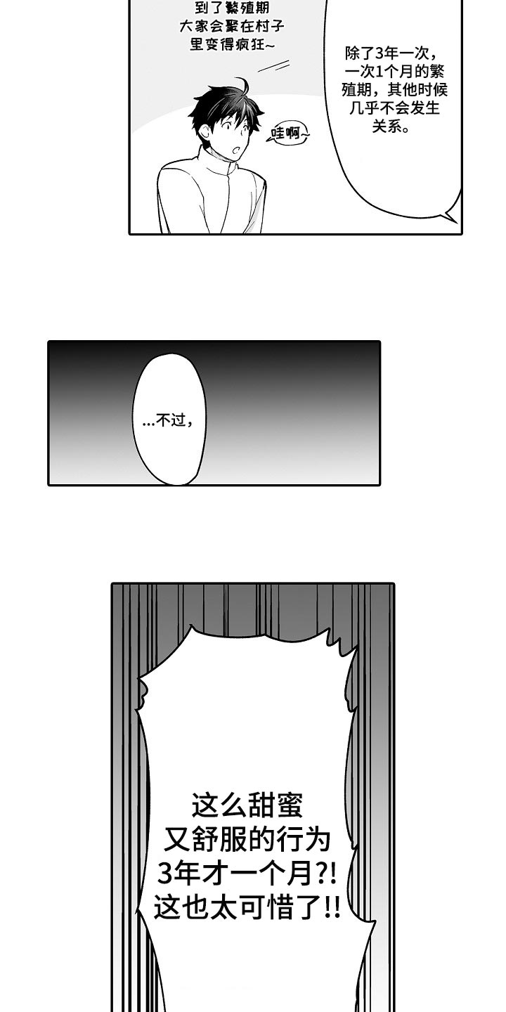 《巨型新娘》漫画最新章节第59章：特别免费下拉式在线观看章节第【3】张图片