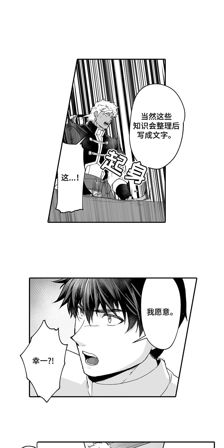 《巨型新娘》漫画最新章节第60章：想解决这个问题免费下拉式在线观看章节第【3】张图片