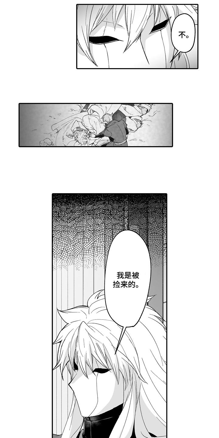 《巨型新娘》漫画最新章节第61章：被捡来的免费下拉式在线观看章节第【2】张图片