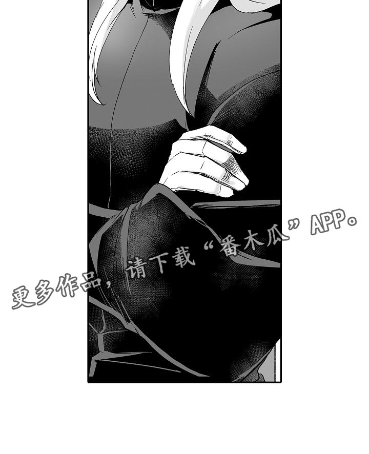 《巨型新娘》漫画最新章节第61章：被捡来的免费下拉式在线观看章节第【1】张图片