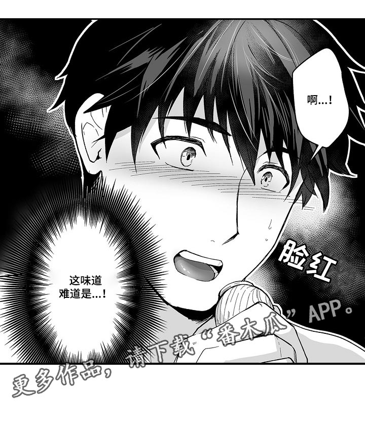 《巨型新娘》漫画最新章节第62章：去准备吧免费下拉式在线观看章节第【1】张图片