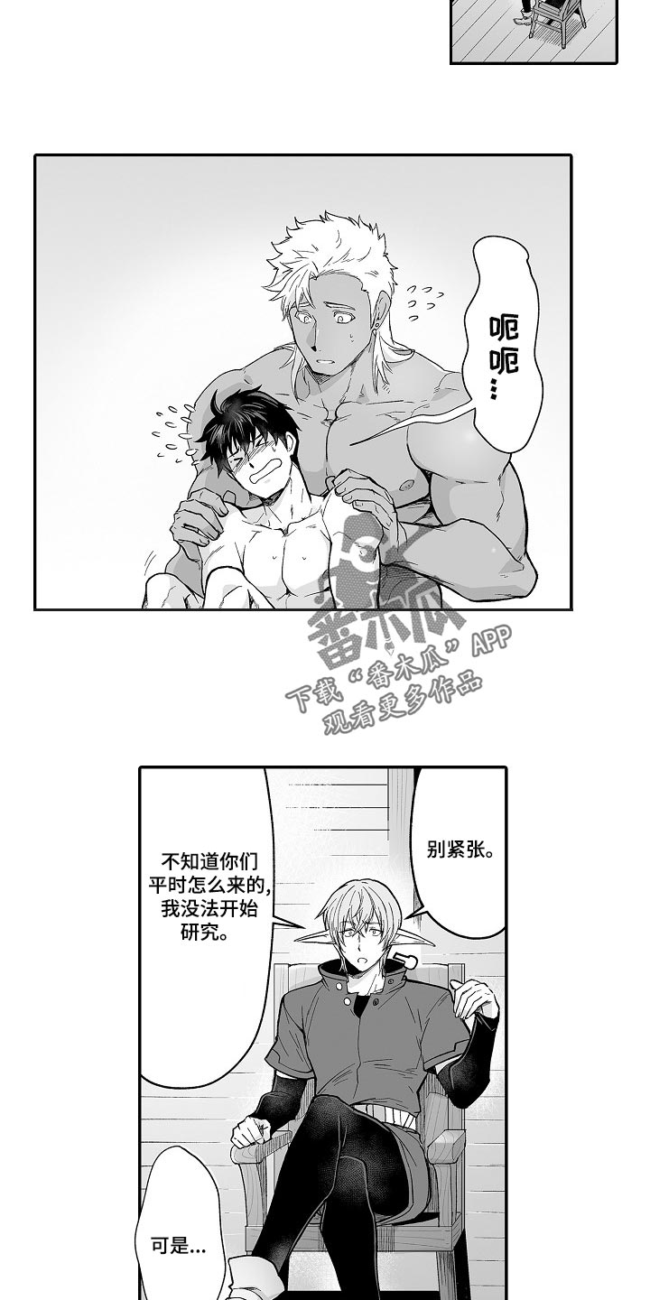 《巨型新娘》漫画最新章节第62章：去准备吧免费下拉式在线观看章节第【6】张图片