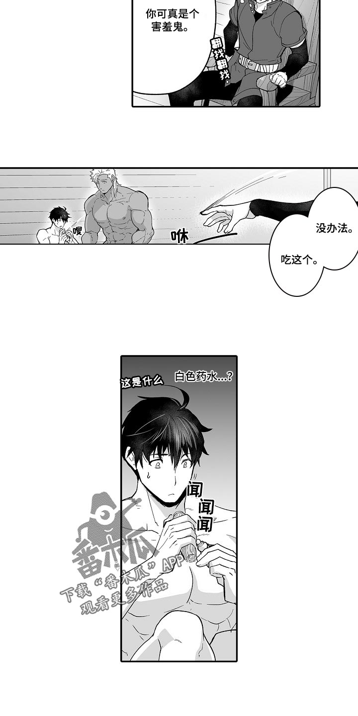 《巨型新娘》漫画最新章节第62章：去准备吧免费下拉式在线观看章节第【2】张图片