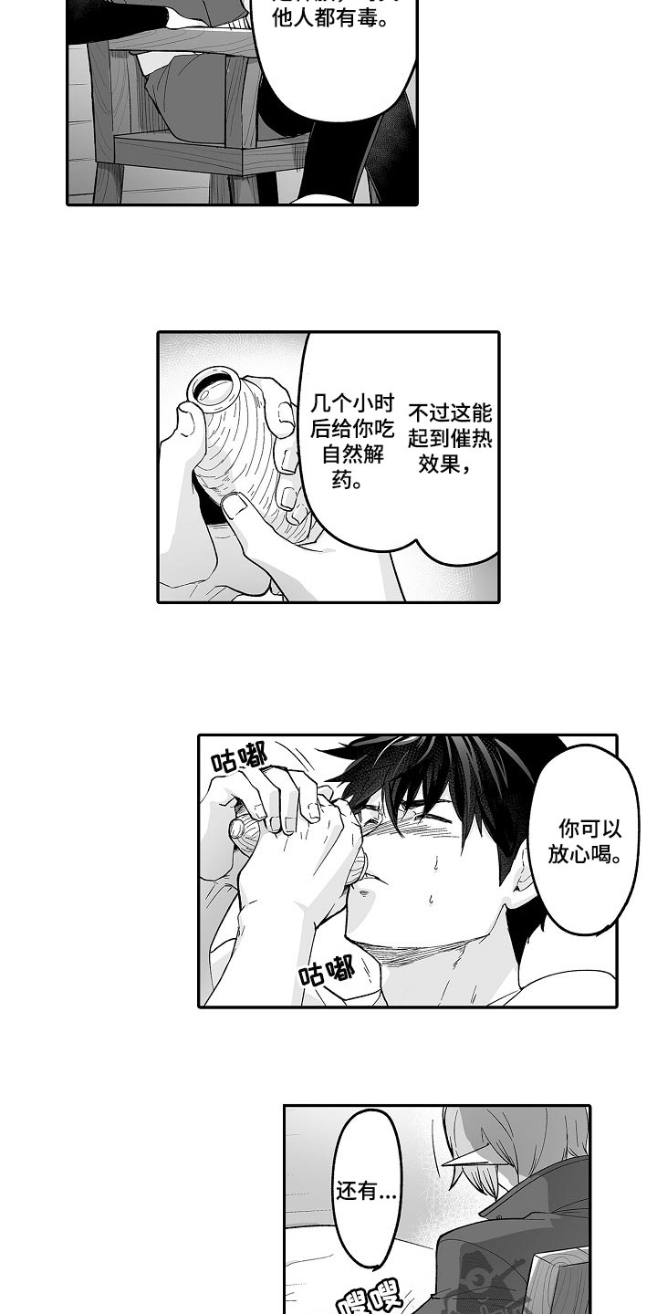 【巨型新娘】漫画-（第63章：幻想）章节漫画下拉式图片-11.jpg