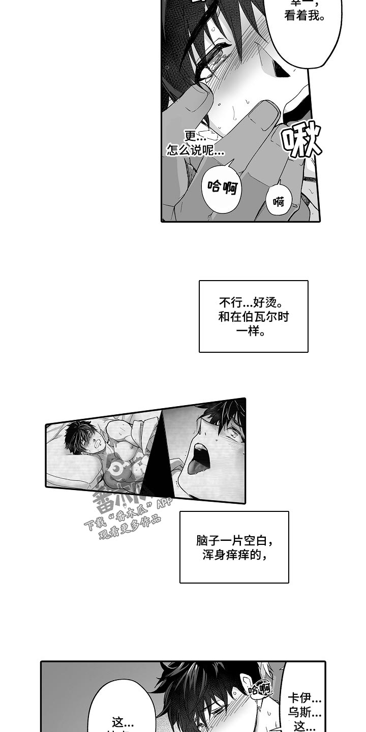 【巨型新娘】漫画-（第63章：幻想）章节漫画下拉式图片-15.jpg