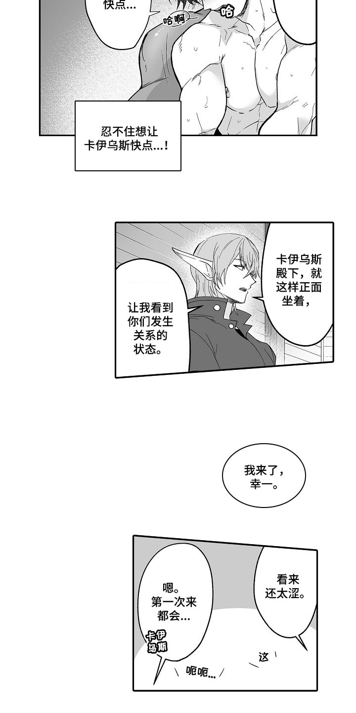 【巨型新娘】漫画-（第63章：幻想）章节漫画下拉式图片-16.jpg