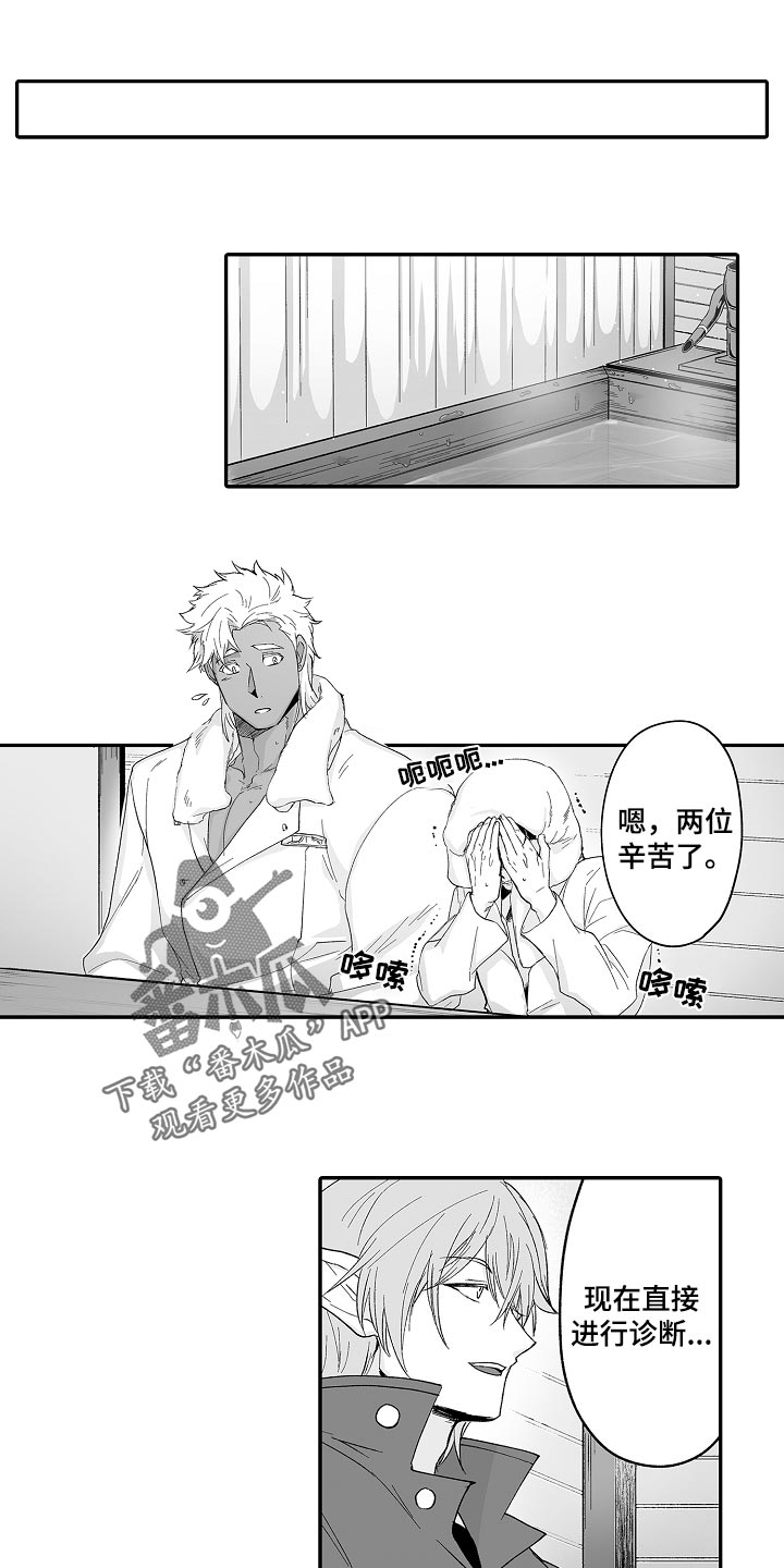 【巨型新娘】漫画-（第64章：他也可以使用魔法）章节漫画下拉式图片-1.jpg