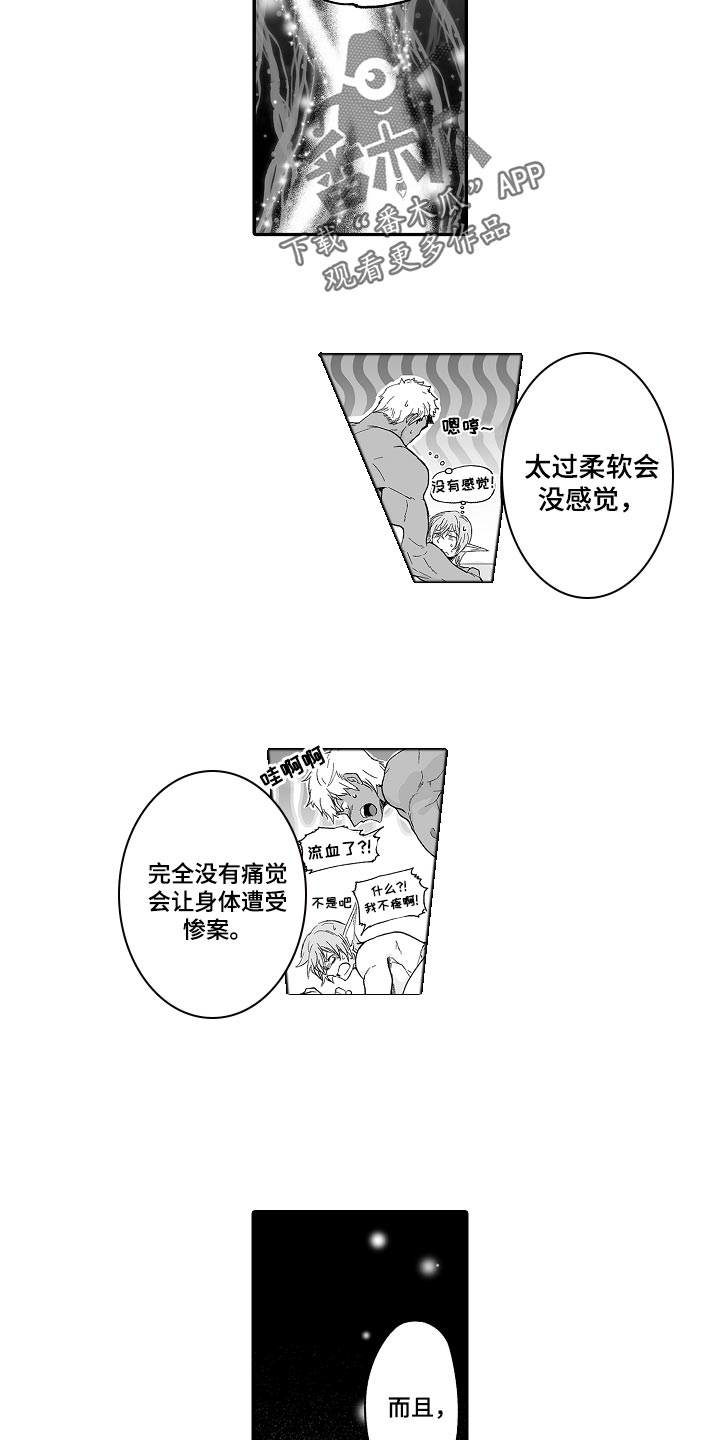 《巨型新娘》漫画最新章节第64章：他也可以使用魔法免费下拉式在线观看章节第【7】张图片