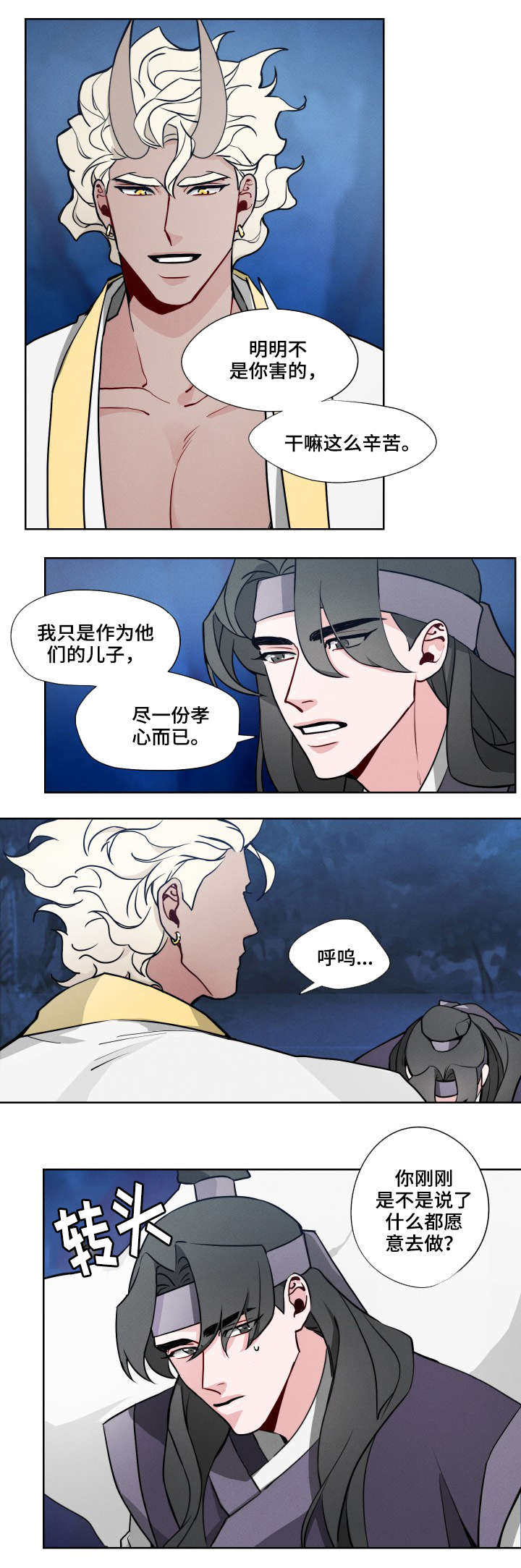 【请守护我】漫画-（第2章：愿望）章节漫画下拉式图片-2.jpg