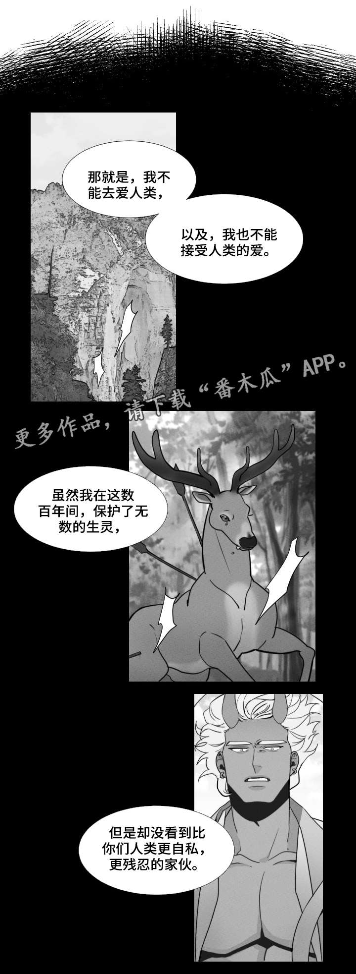 《请守护我》漫画最新章节第5章：与人为伴免费下拉式在线观看章节第【3】张图片