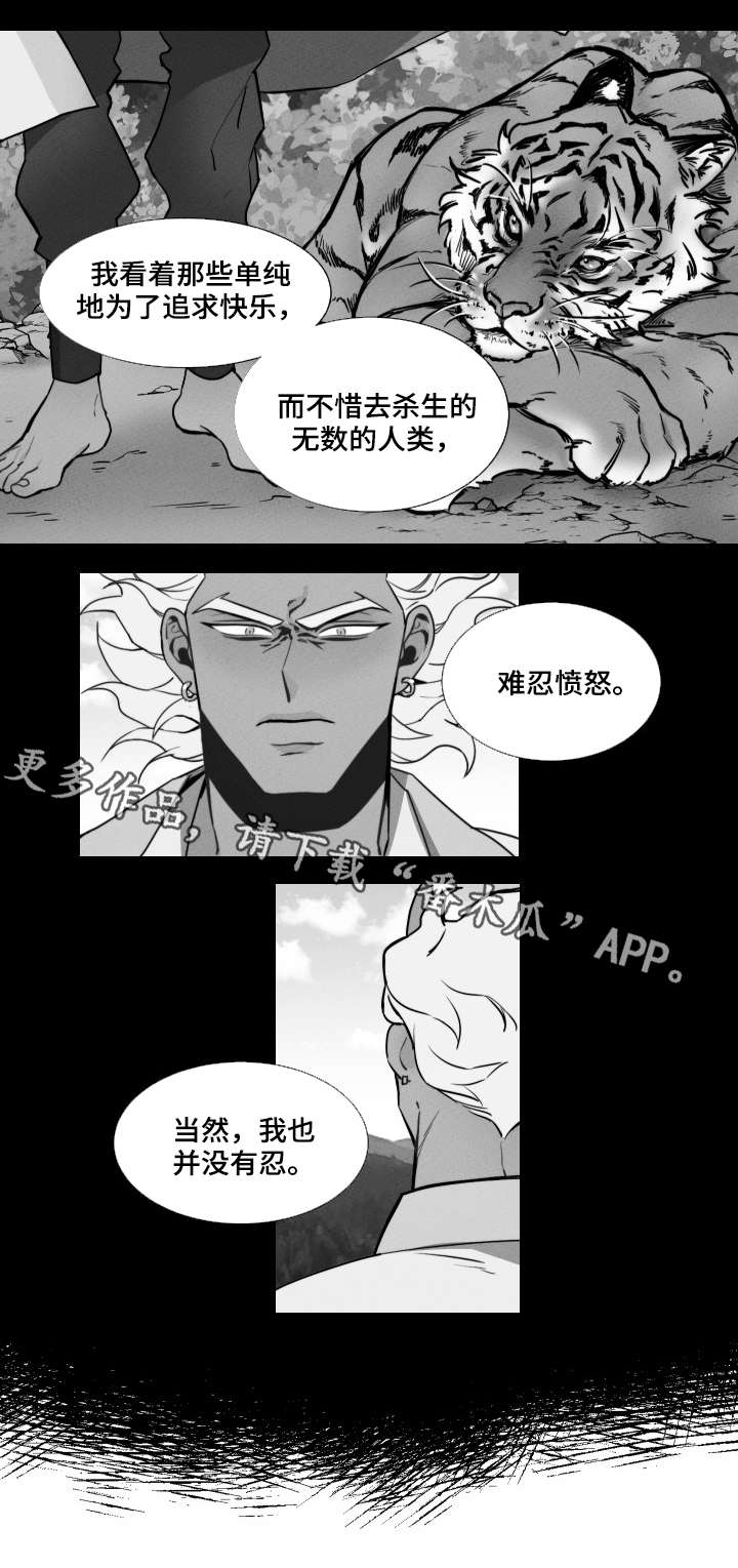 【请守护我】漫画-（第5章：与人为伴）章节漫画下拉式图片-9.jpg