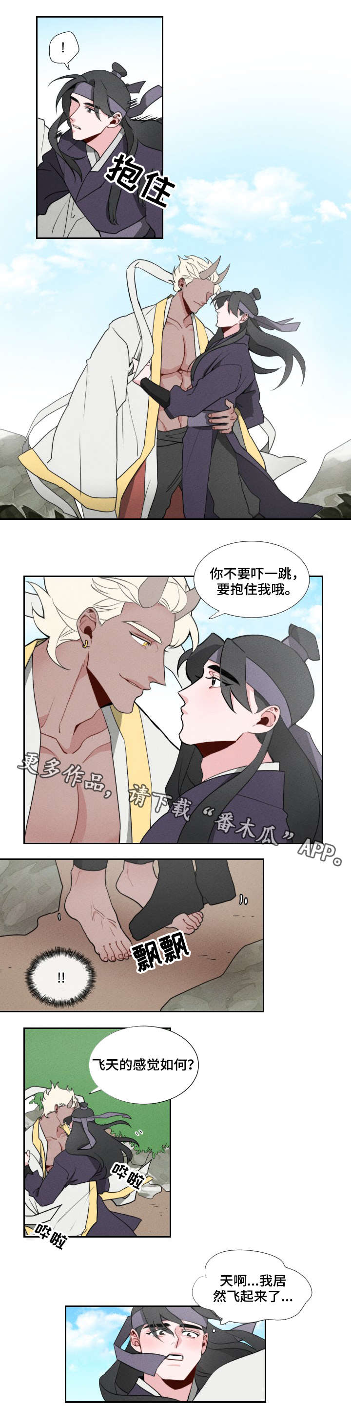 《请守护我》漫画最新章节第5章：与人为伴免费下拉式在线观看章节第【8】张图片