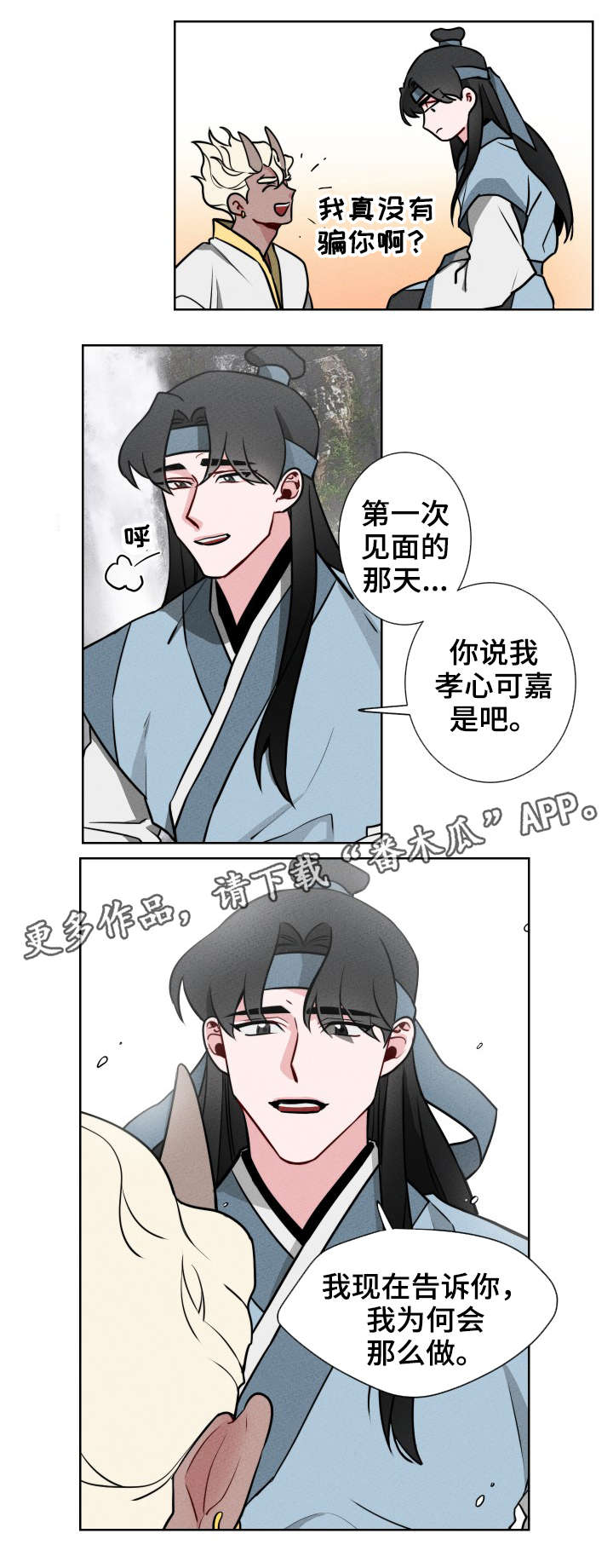 【请守护我】漫画-（第9章：流言）章节漫画下拉式图片-6.jpg