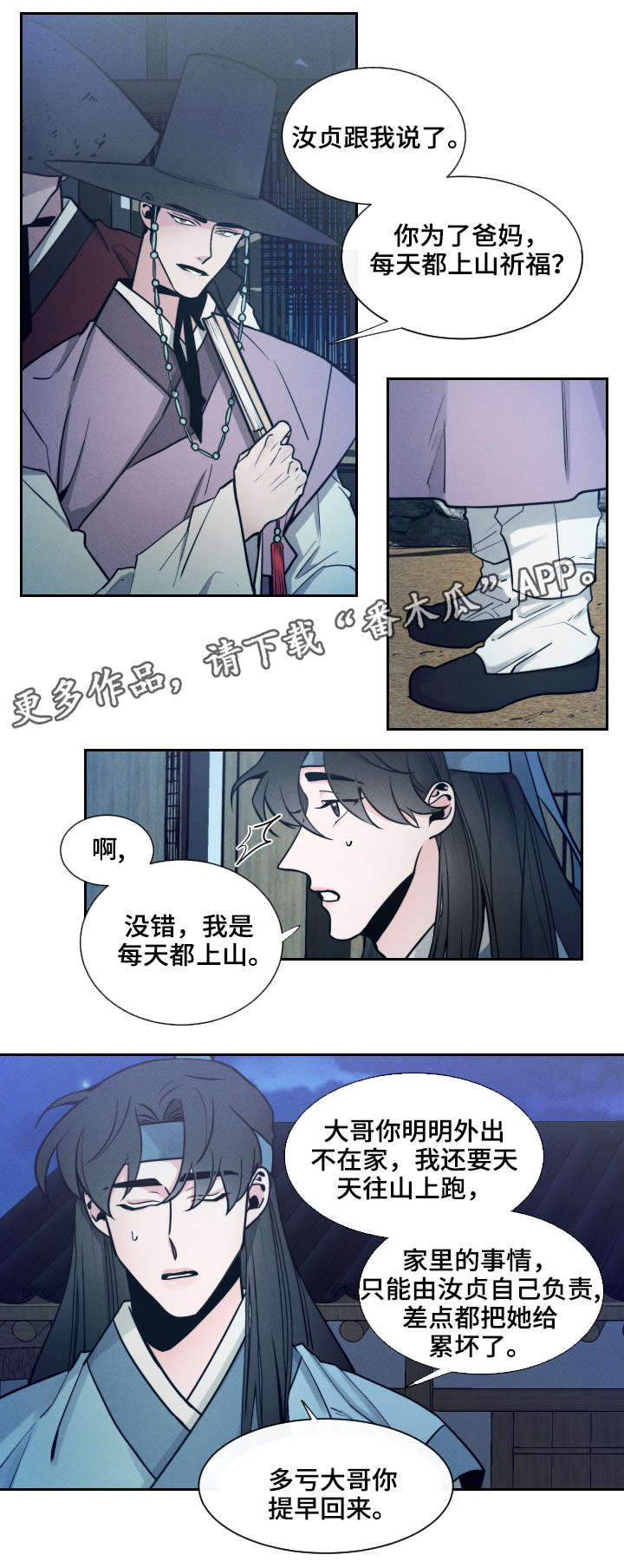 《请守护我》漫画最新章节第11章：大哥免费下拉式在线观看章节第【8】张图片