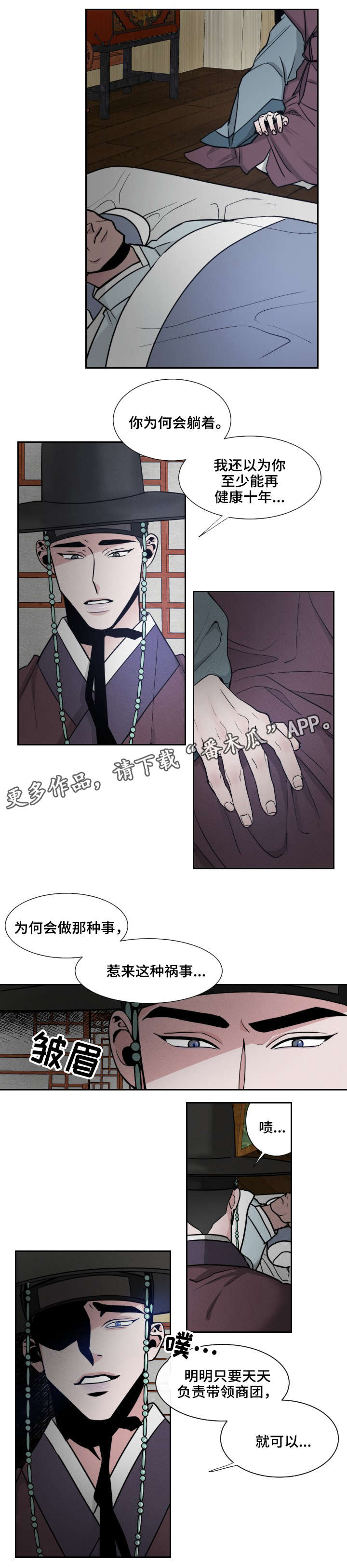 《请守护我》漫画最新章节第11章：大哥免费下拉式在线观看章节第【3】张图片