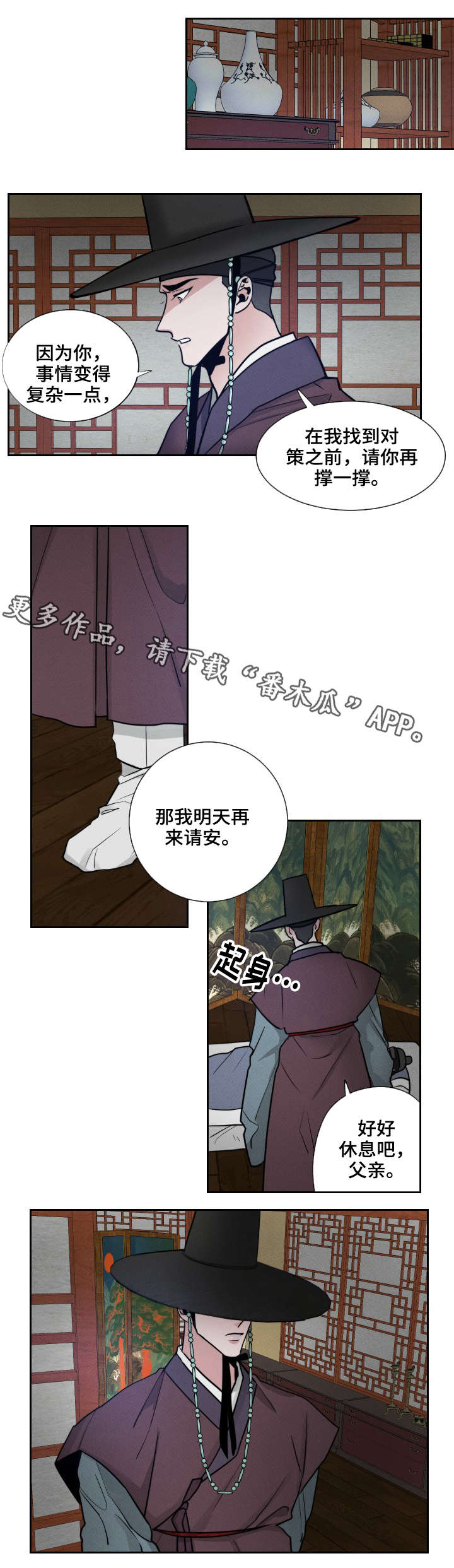 《请守护我》漫画最新章节第11章：大哥免费下拉式在线观看章节第【2】张图片