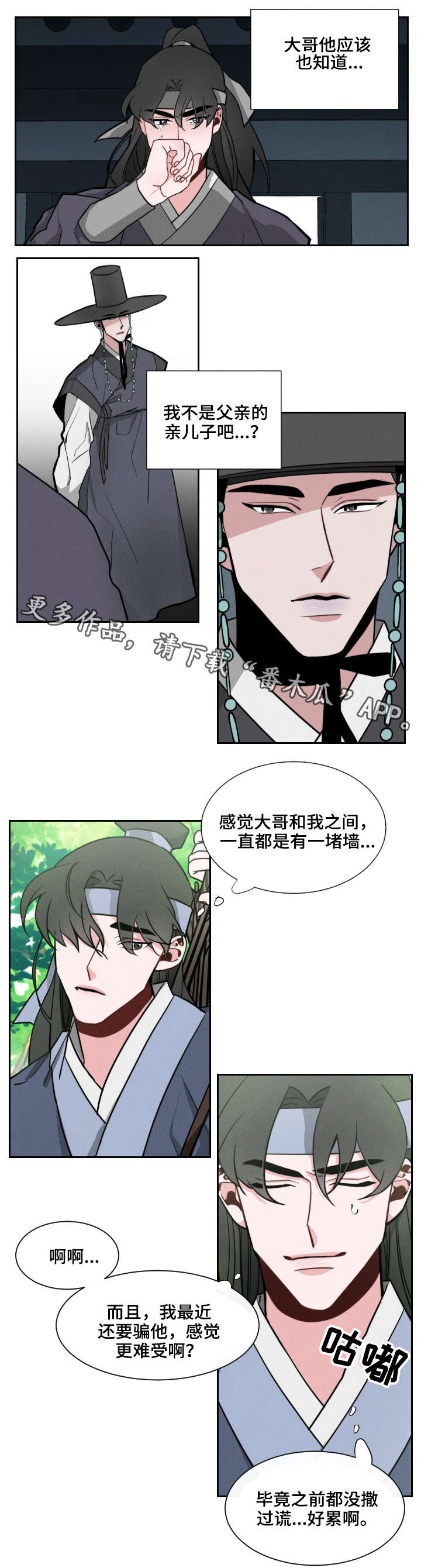 【请守护我】漫画-（第12章：墙）章节漫画下拉式图片-7.jpg