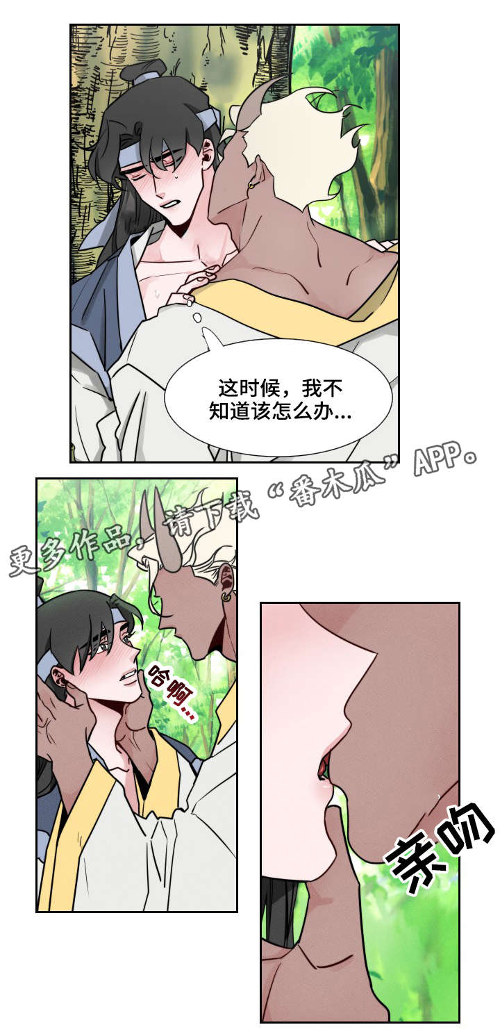 《请守护我》漫画最新章节第14章：别担心免费下拉式在线观看章节第【5】张图片