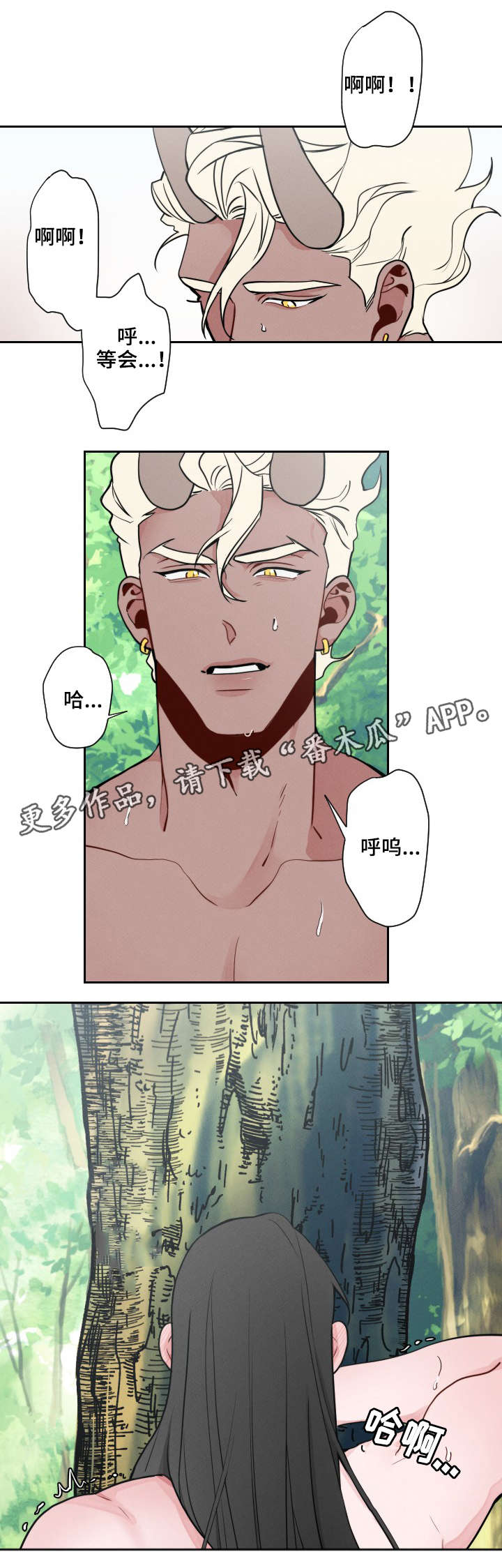 《请守护我》漫画最新章节第15章：好奇免费下拉式在线观看章节第【7】张图片