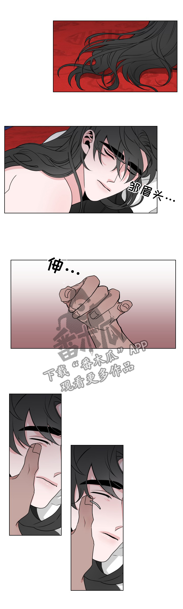 《请守护我》漫画最新章节第24章：守护免费下拉式在线观看章节第【2】张图片