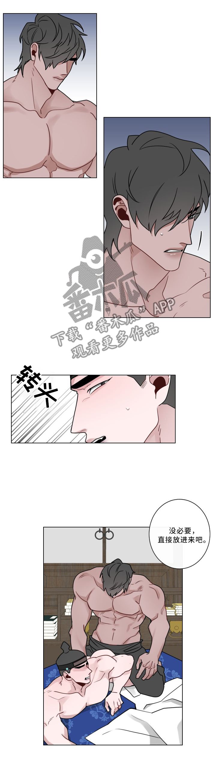 【请守护我】漫画-（第38章：情况紧急）章节漫画下拉式图片-6.jpg