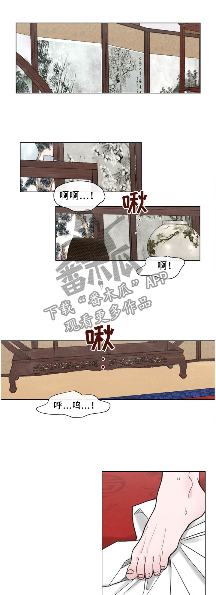 《请守护我》漫画最新章节第44章：进去吧免费下拉式在线观看章节第【3】张图片