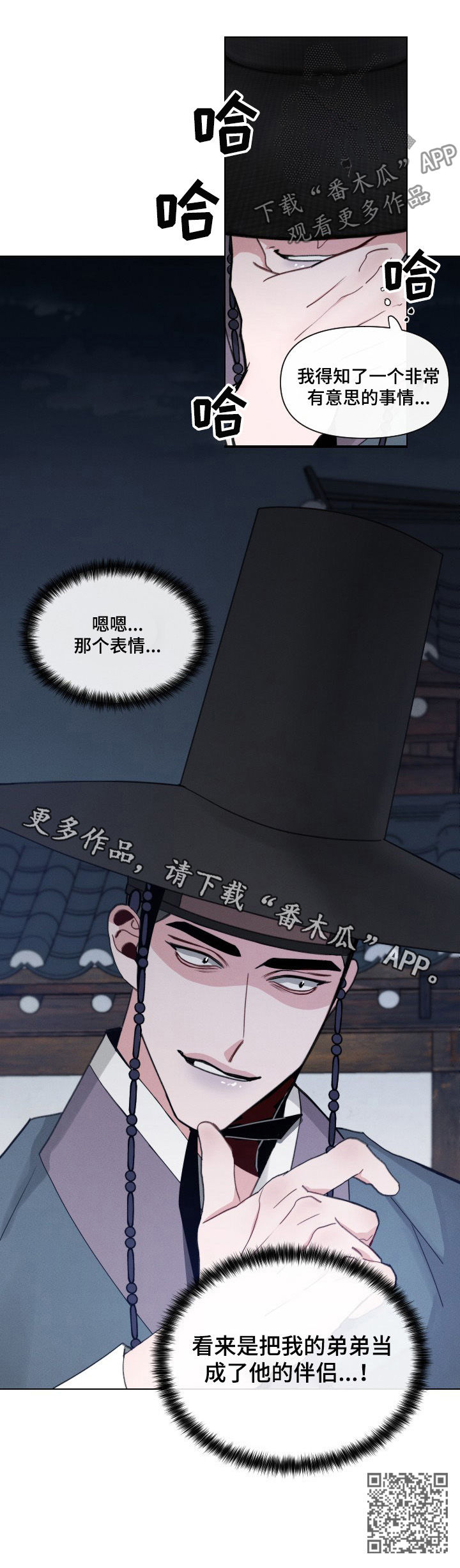 《请守护我》漫画最新章节第47章：【第二季】那个表情免费下拉式在线观看章节第【1】张图片