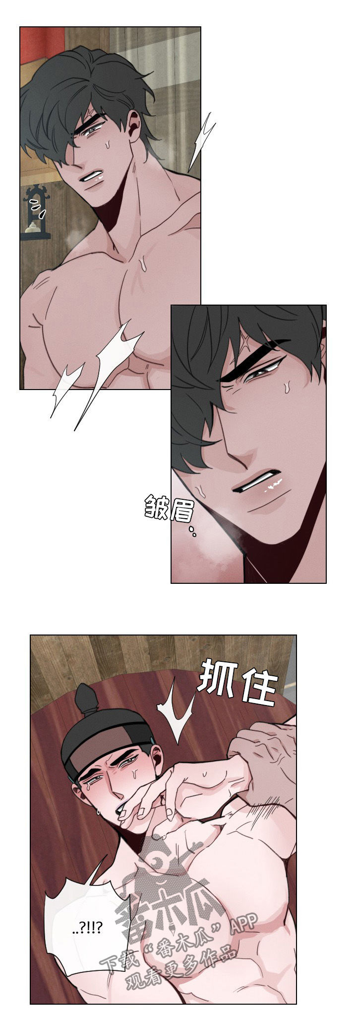 《请守护我》漫画最新章节第52章：【第二季】够了免费下拉式在线观看章节第【10】张图片