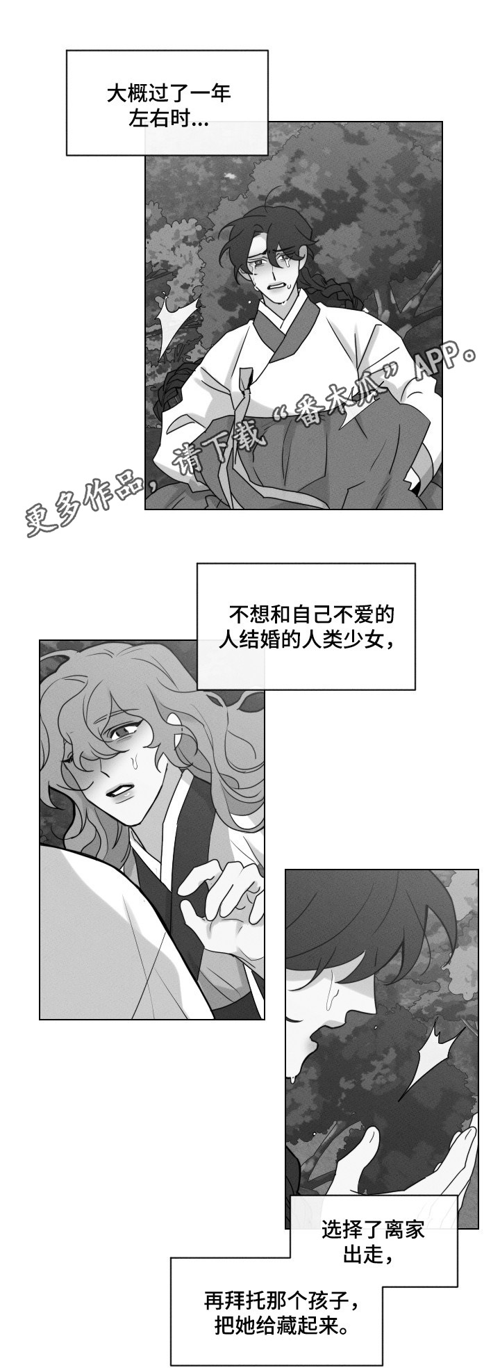 【请守护我】漫画-（第56章：【第二季】处罚）章节漫画下拉式图片-1.jpg