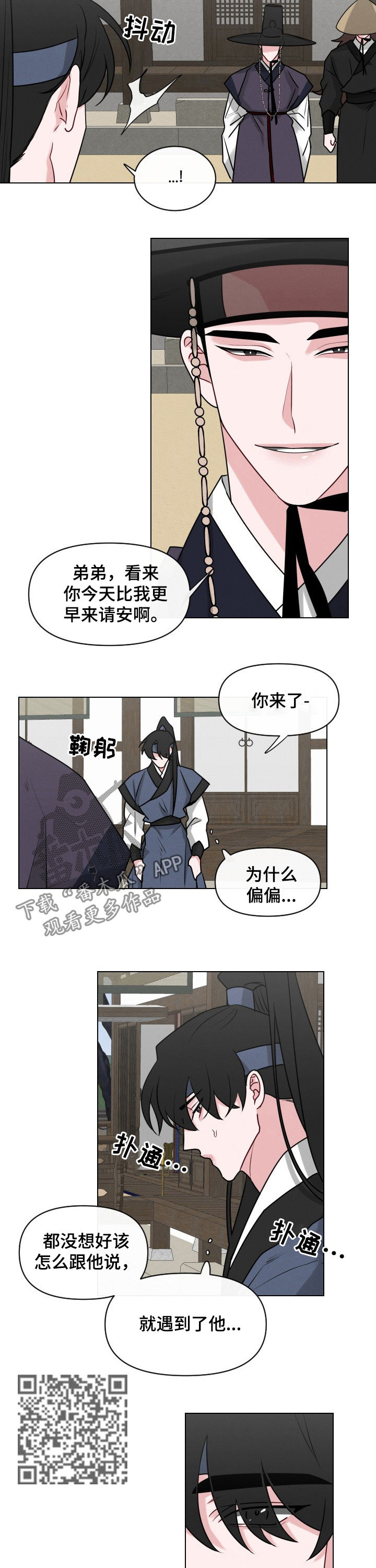 《请守护我》漫画最新章节第65章：【第二季】祈祷免费下拉式在线观看章节第【5】张图片