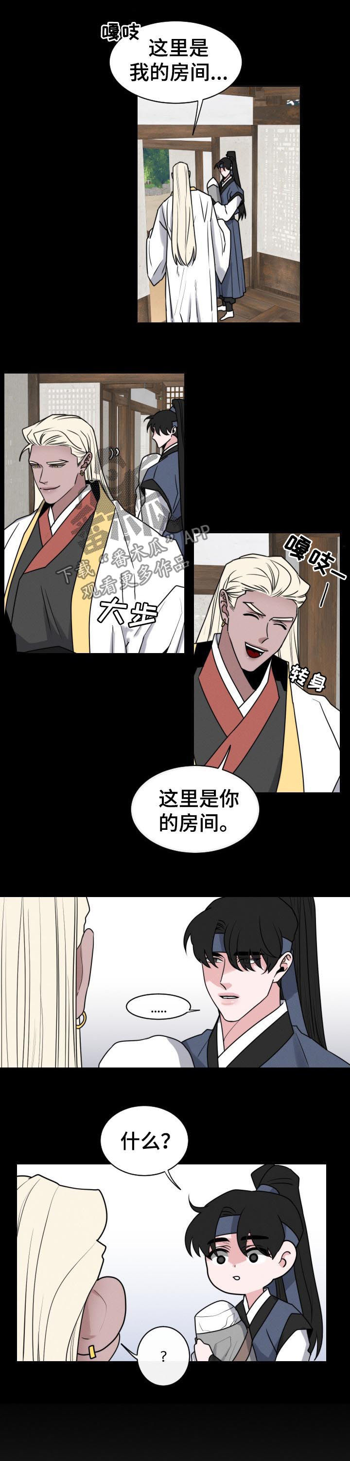 《请守护我》漫画最新章节第69章：【第二季】想多了免费下拉式在线观看章节第【3】张图片