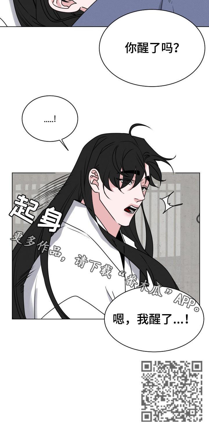 【请守护我】漫画-（第69章：【第二季】想多了）章节漫画下拉式图片-10.jpg