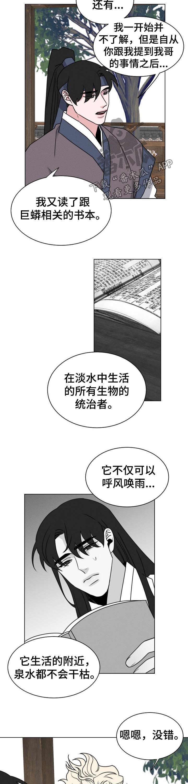 【请守护我】漫画-（第70章：【第二季】祸根）章节漫画下拉式图片-第7张图片