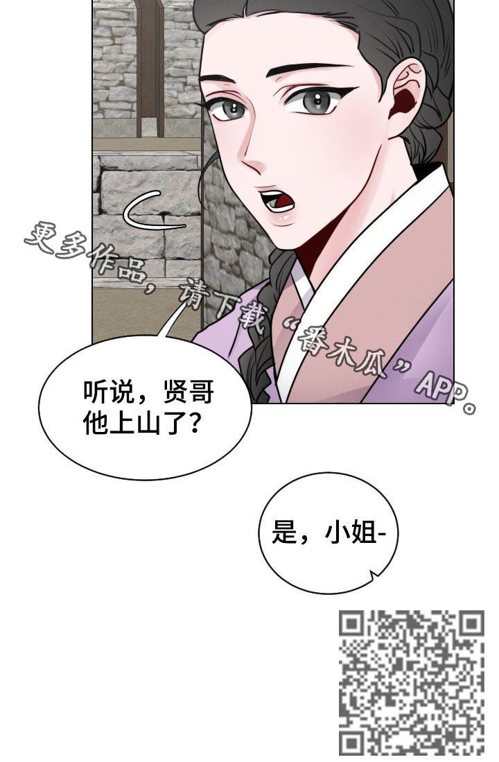 【请守护我】漫画-（第73章：【第二季】路上小心）章节漫画下拉式图片-10.jpg