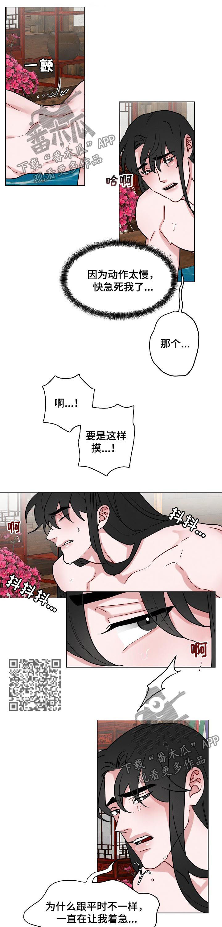 【请守护我】漫画-（第75章：【第二季】不能说）章节漫画下拉式图片-3.jpg