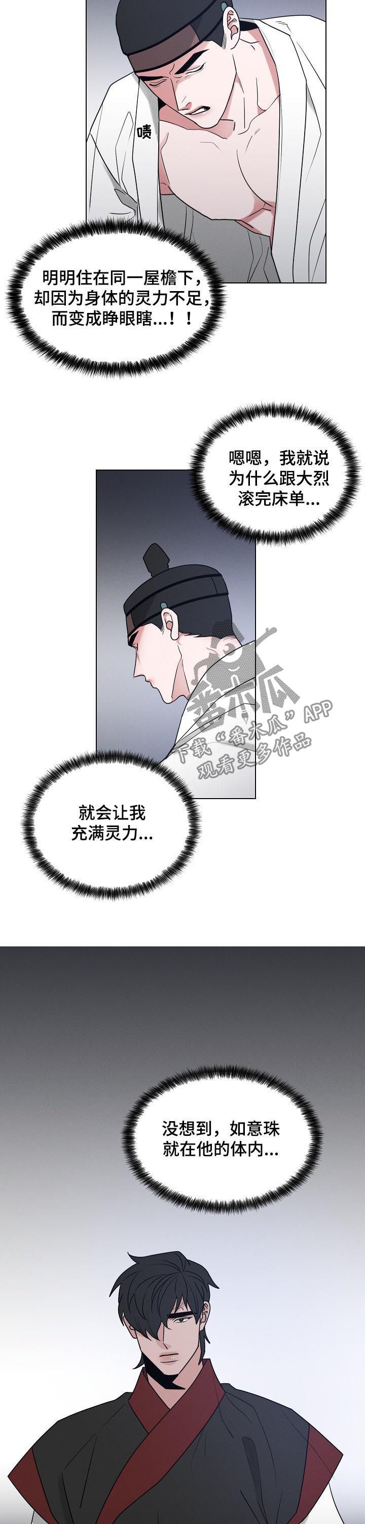 《请守护我》漫画最新章节第79章：【第二季】你过来免费下拉式在线观看章节第【7】张图片