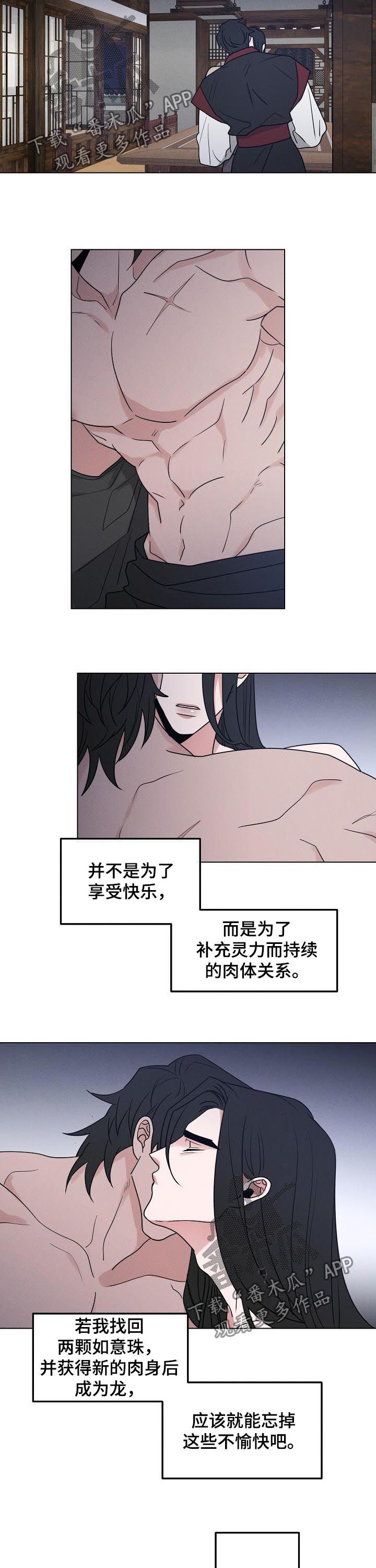 《请守护我》漫画最新章节第80章：【第二季】消灭你免费下拉式在线观看章节第【3】张图片