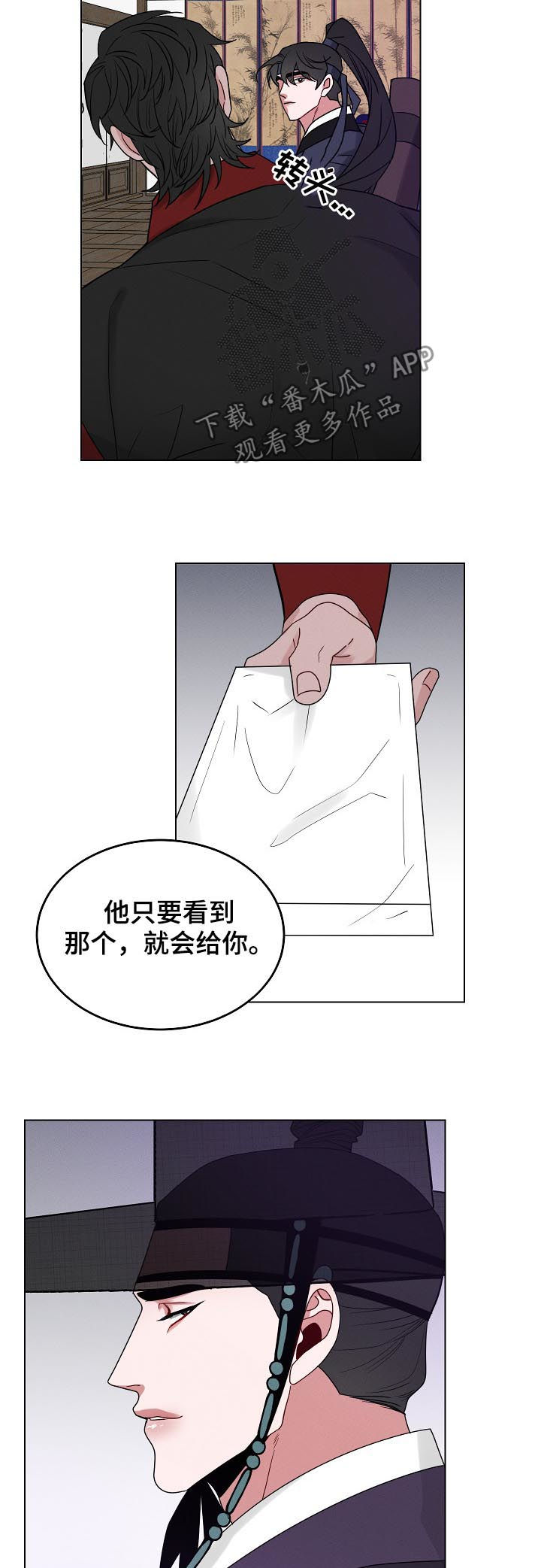 【请守护我】漫画-（第82章：【第二季】血腥味）章节漫画下拉式图片-8.jpg