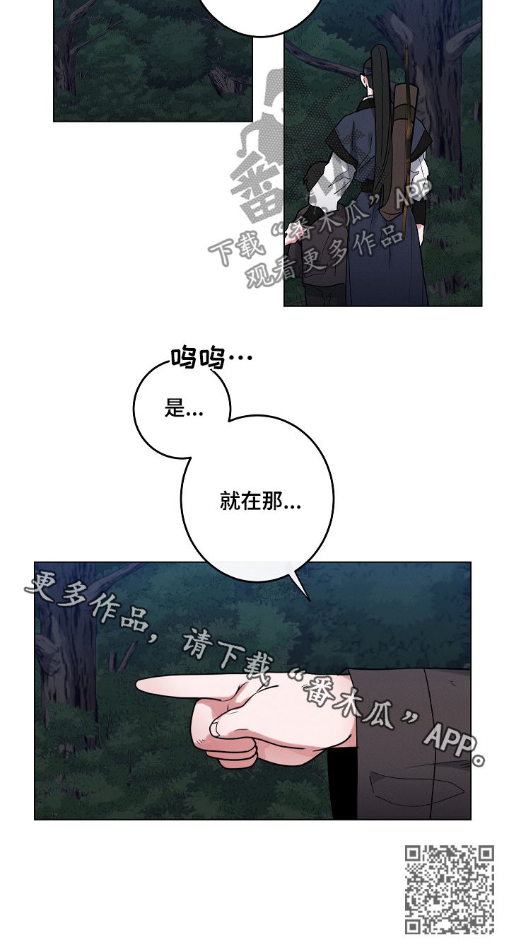 【请守护我】漫画-（第83章：【第二季】小孩）章节漫画下拉式图片-13.jpg