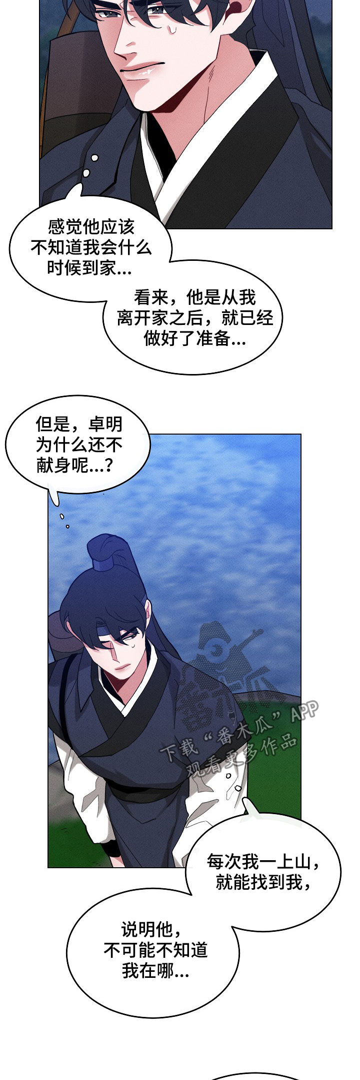 《请守护我》漫画最新章节第85章：【第二季】让你们后悔免费下拉式在线观看章节第【8】张图片