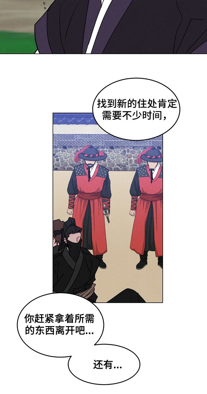 《请守护我》漫画最新章节第92章：【第二季】悔过免费下拉式在线观看章节第【13】张图片