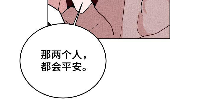 【请守护我】漫画-（第93章：【第二季】山神）章节漫画下拉式图片-6.jpg