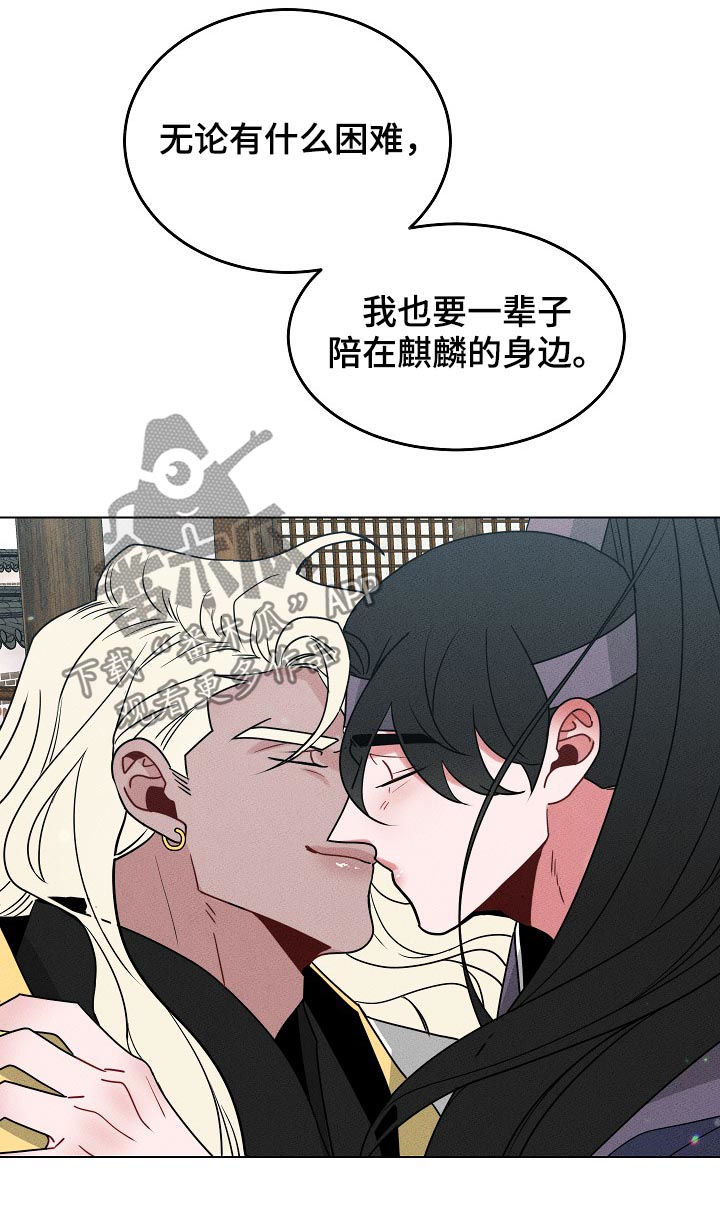 《请守护我》漫画最新章节第94章：【第二季】我记得免费下拉式在线观看章节第【3】张图片